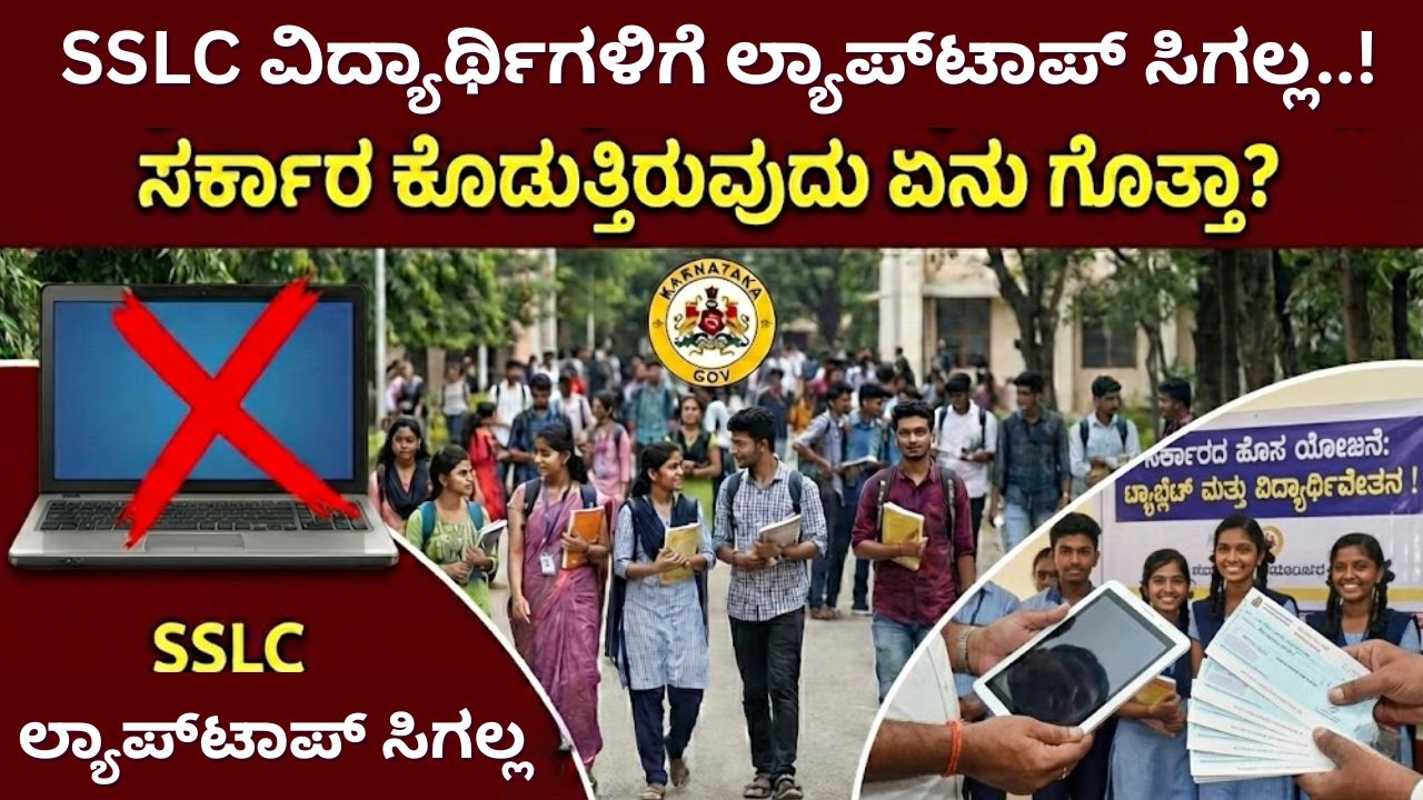 Cash instead of laptops for SSLC toppers