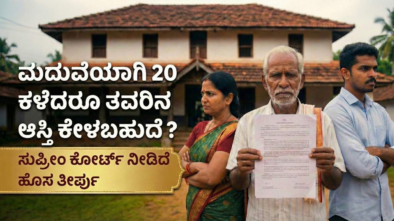 Property rights for girls