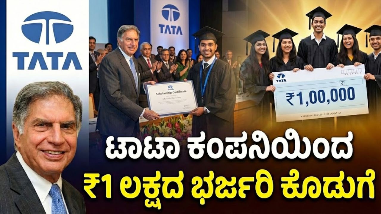 TSDPL Silver Jubilee Scholarship Program