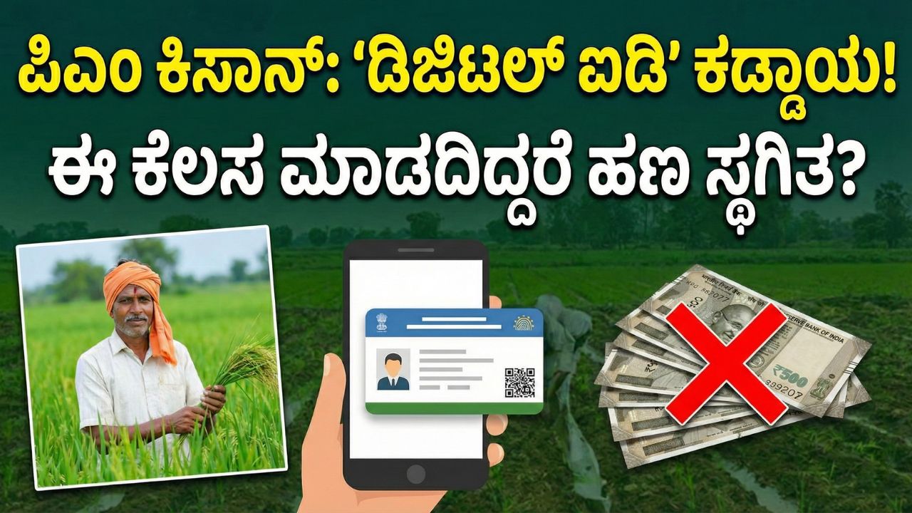 pm kisan big update