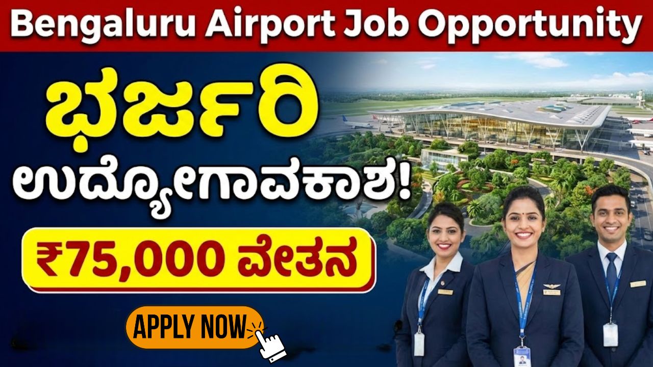 BIAAPA recruitment 2026
