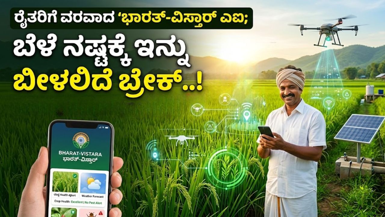 'Bharat-Vistaar' AI device