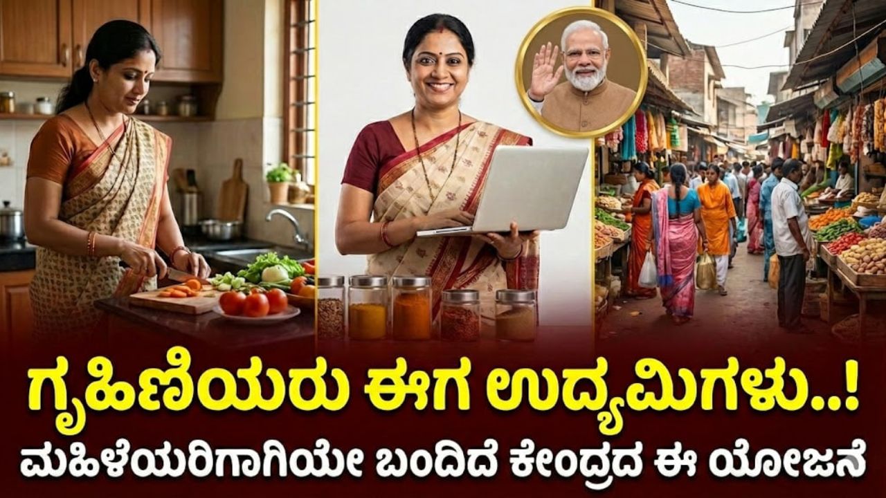 Centrel Govt Scheme