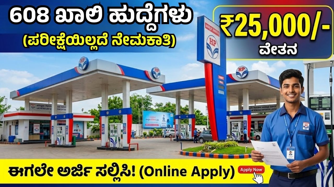 HPCL Recruitment 2026