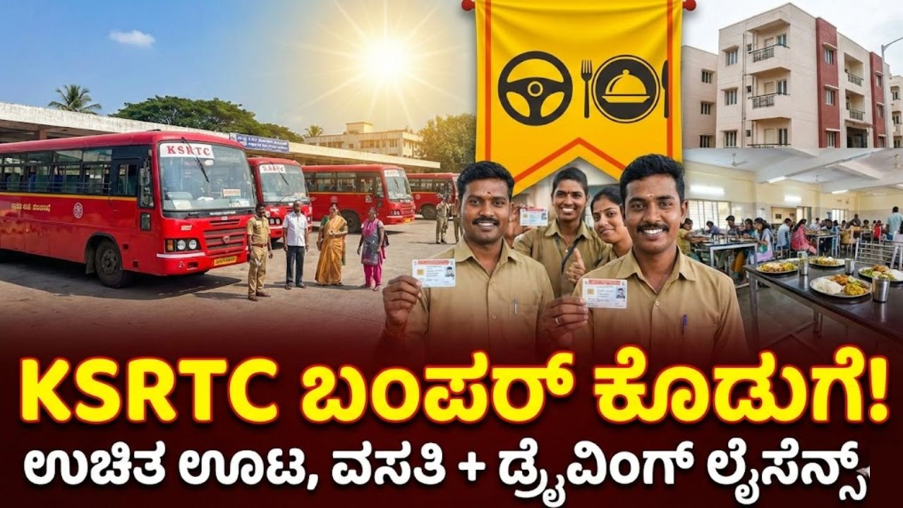 KSRTC Free Driving Training