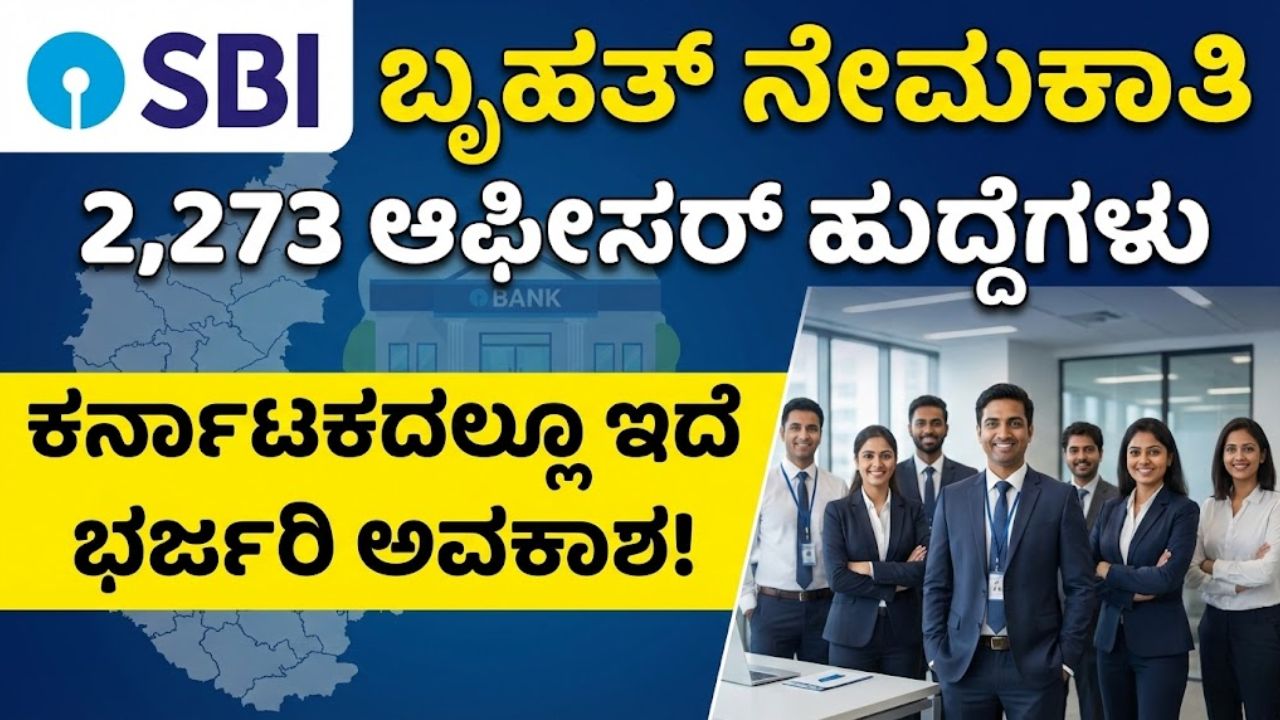sbi recruitment 2026