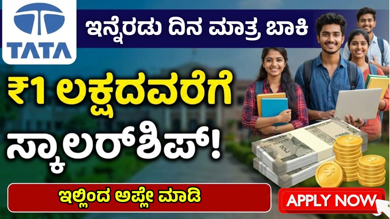 tata capital pankh scholarship 2026