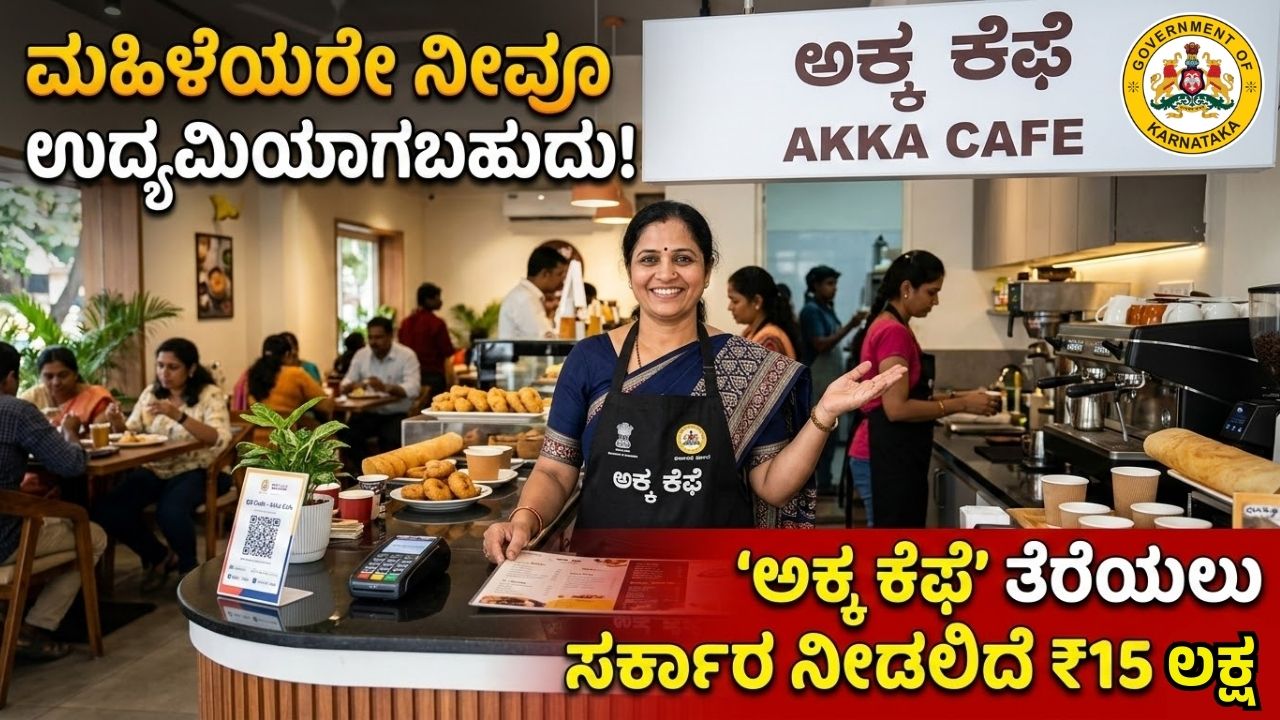 Akka Cafe Scheme