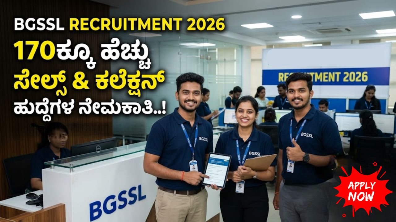BGSSL Recruitment 2026