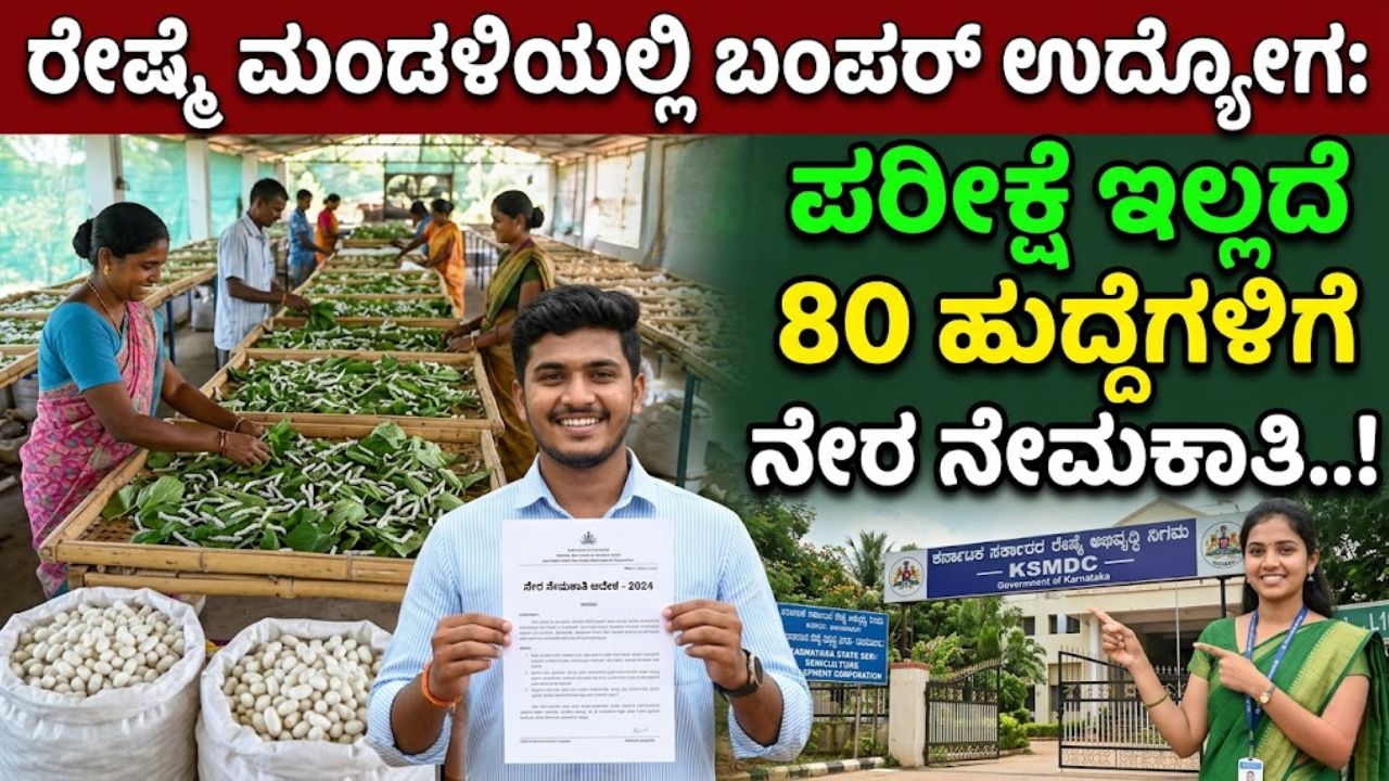 CSB Recruitment 2026