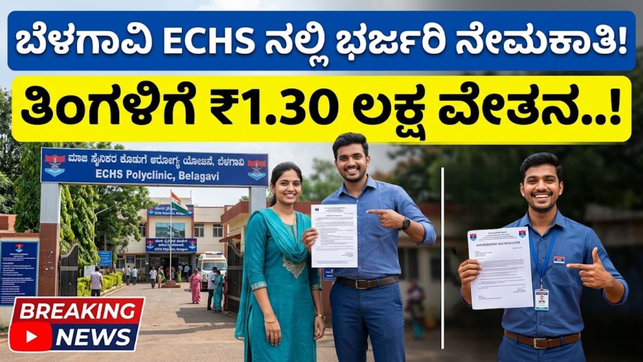 ECHS Belagavi Recruitment 2026