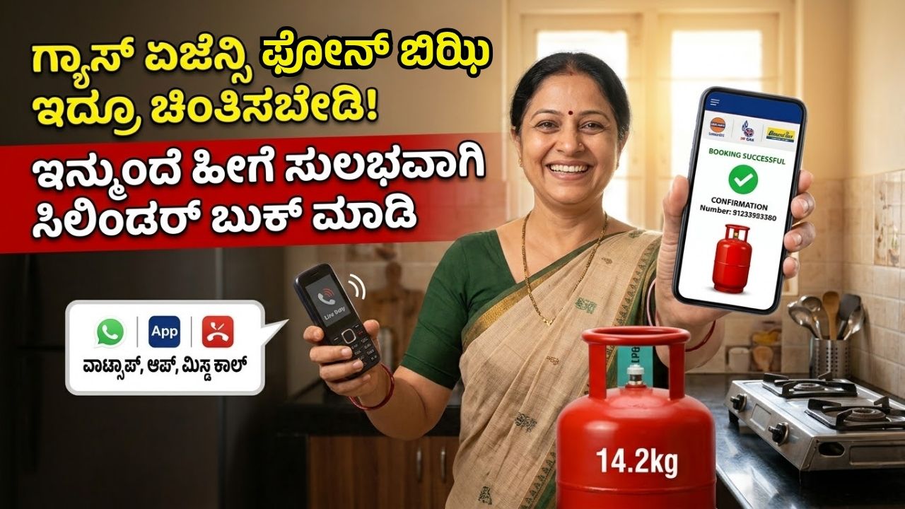 Gas cylinder booking new rules