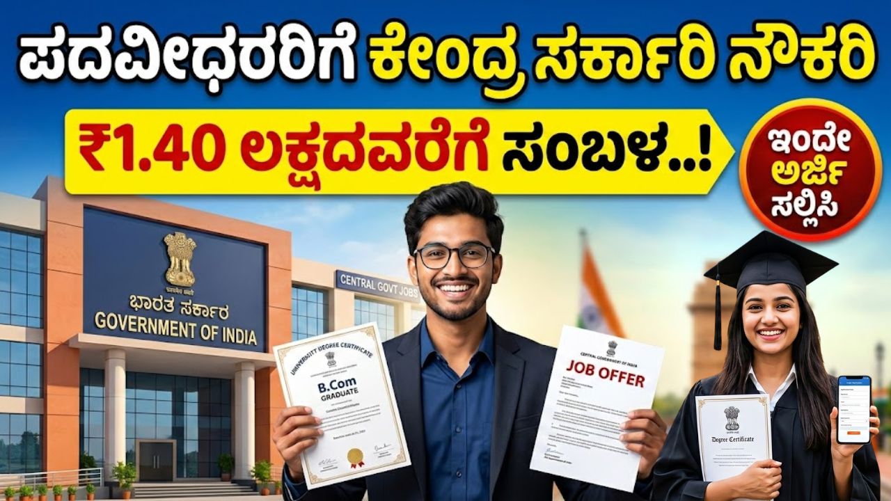 HLL Lifecare Recruitment 2026