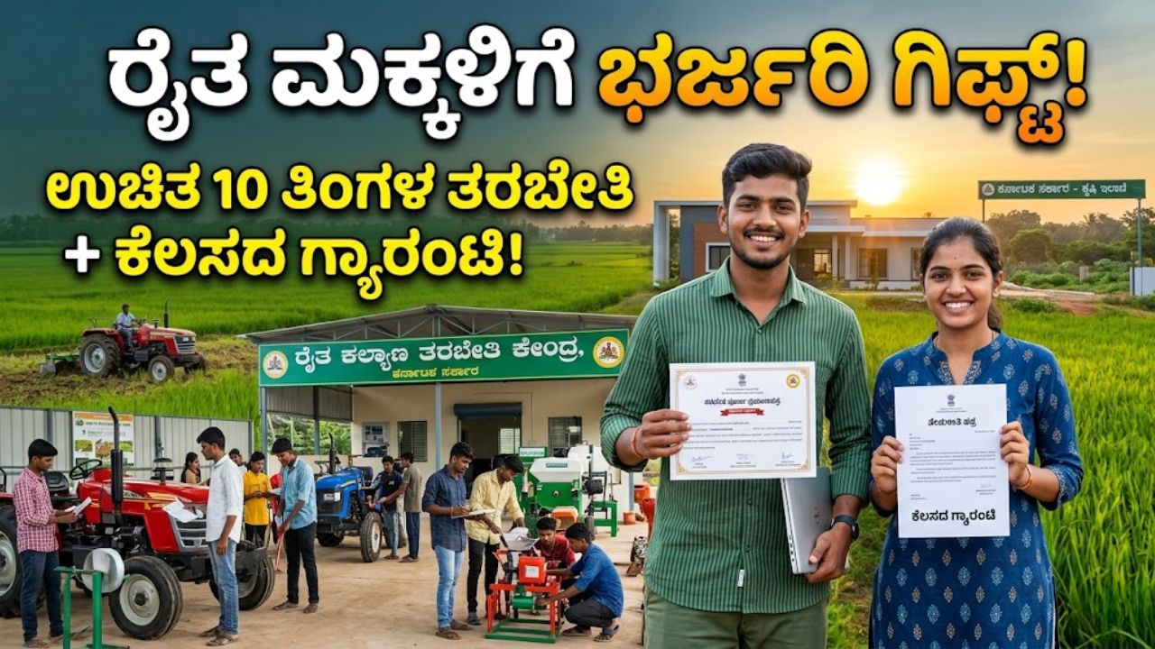 Horticulture training application