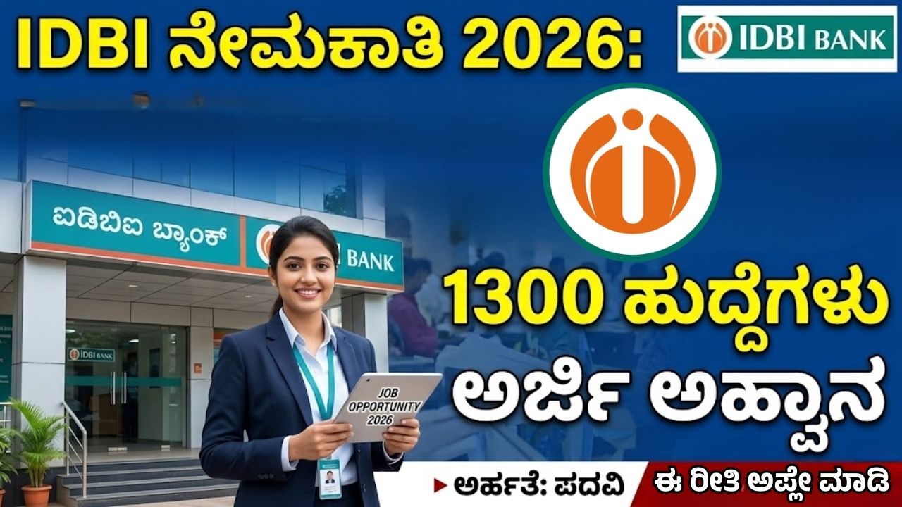 IDBI Recruitment 2026