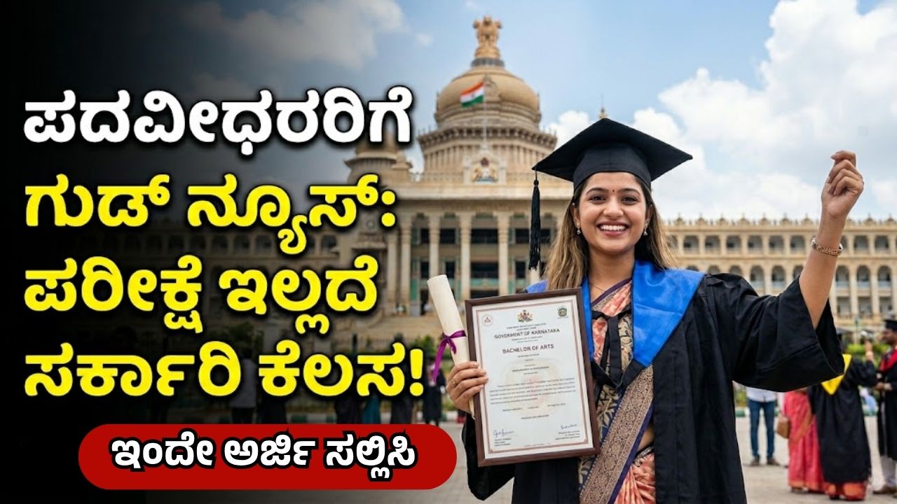 KSRLPS Recruitment 2026