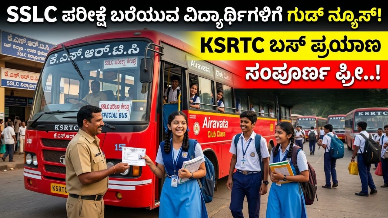 KSRTC bus travel free for students