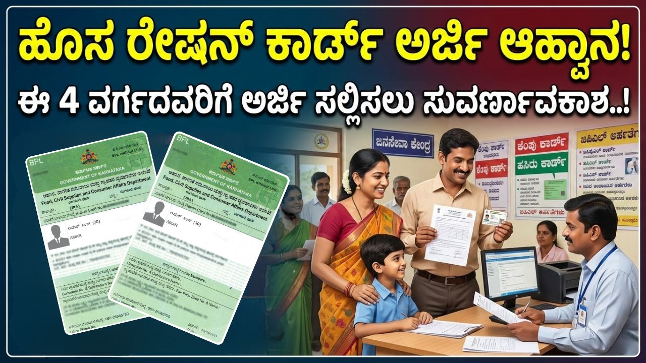 New Ration Card Online Apply