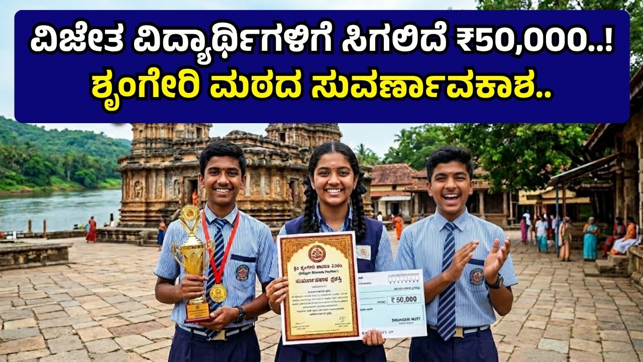 Ramayana Exam 2026