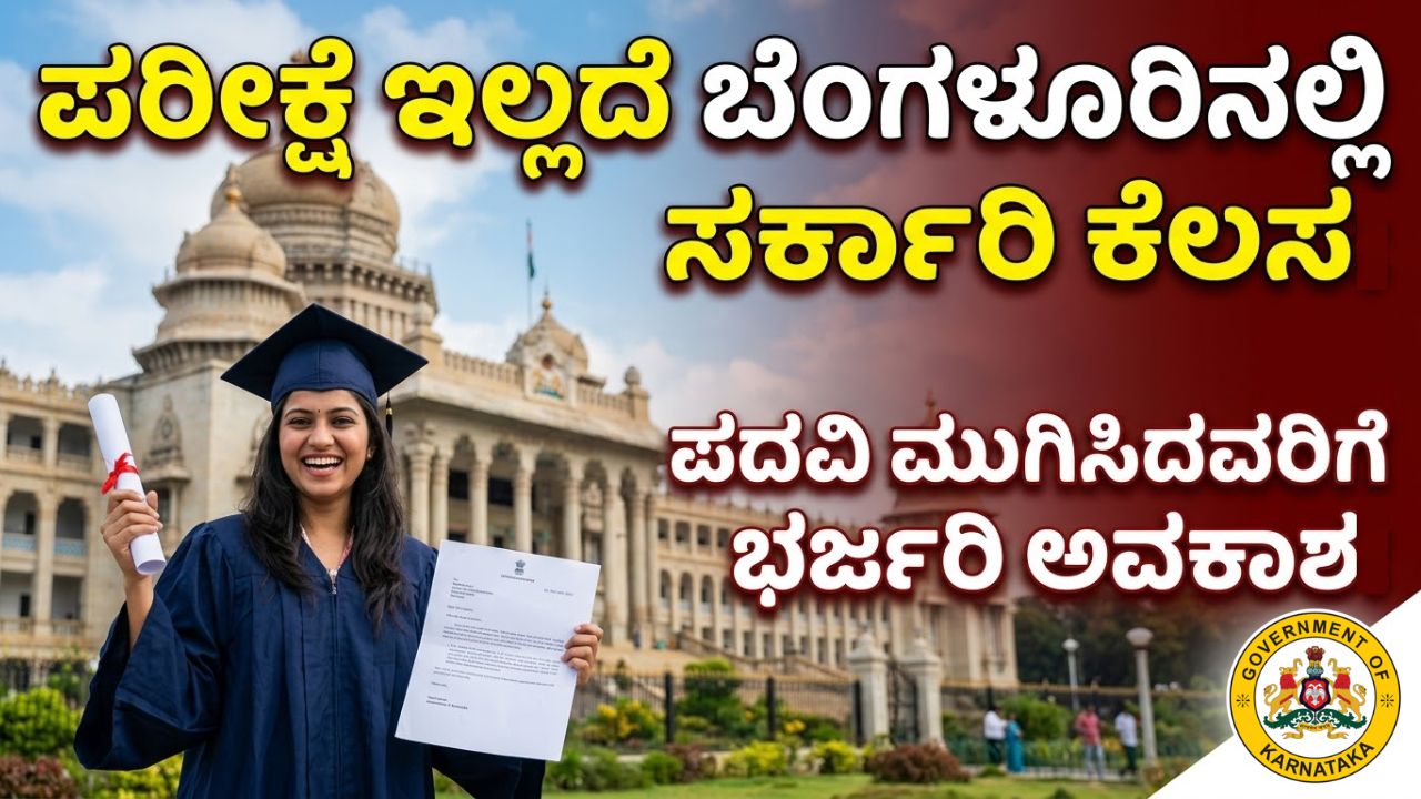 ayush department recruitment 2026