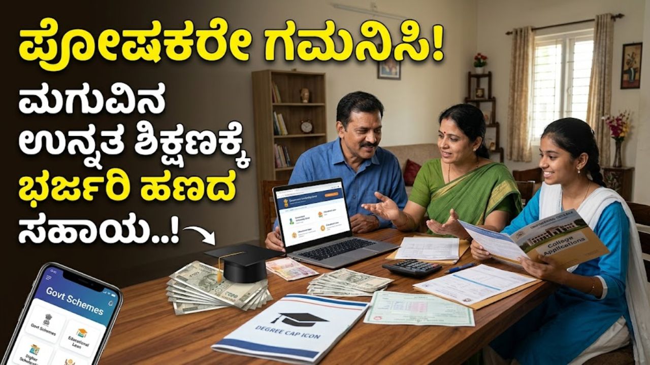 Kiran Pratibha Scholarship 2026