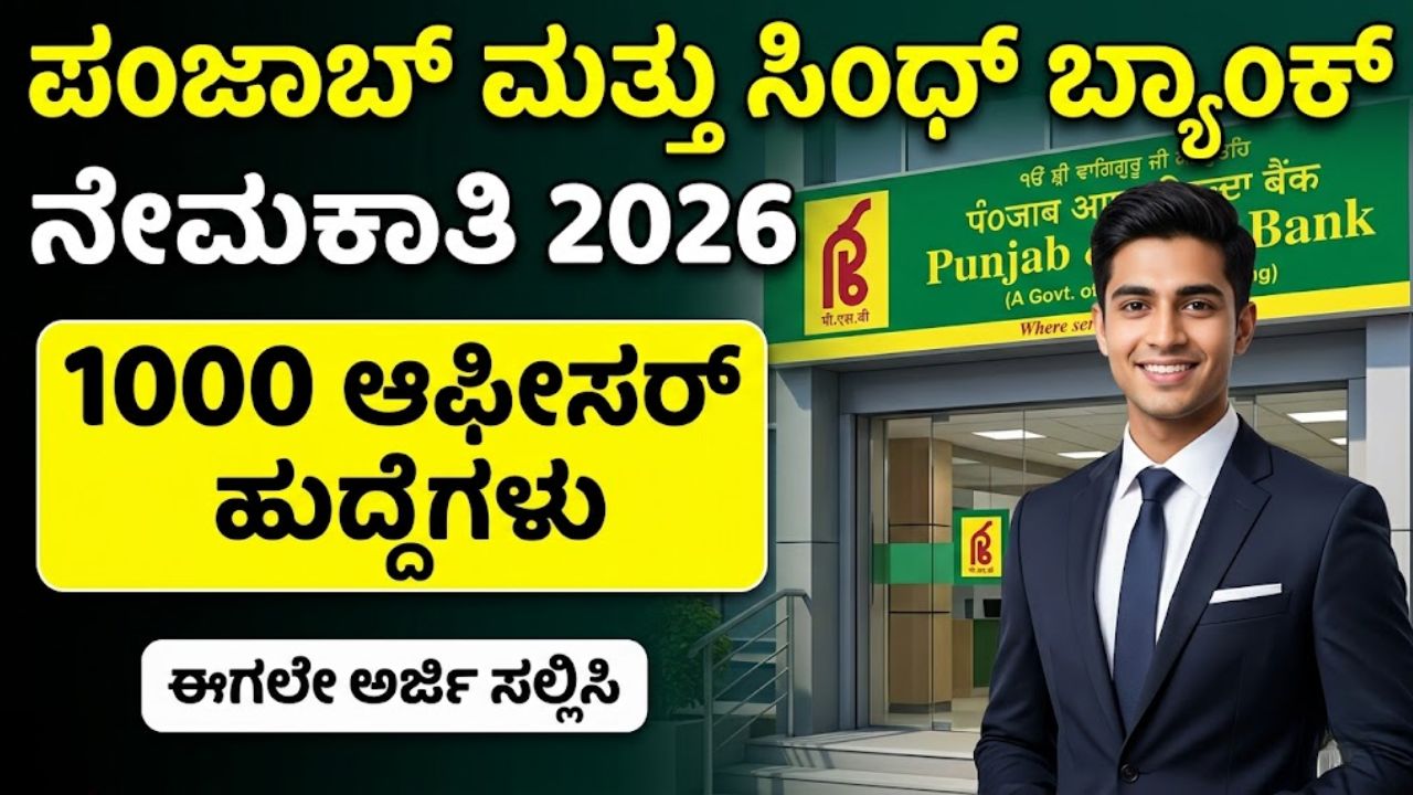 Punjab and Sind Bank Recruitment 2026
