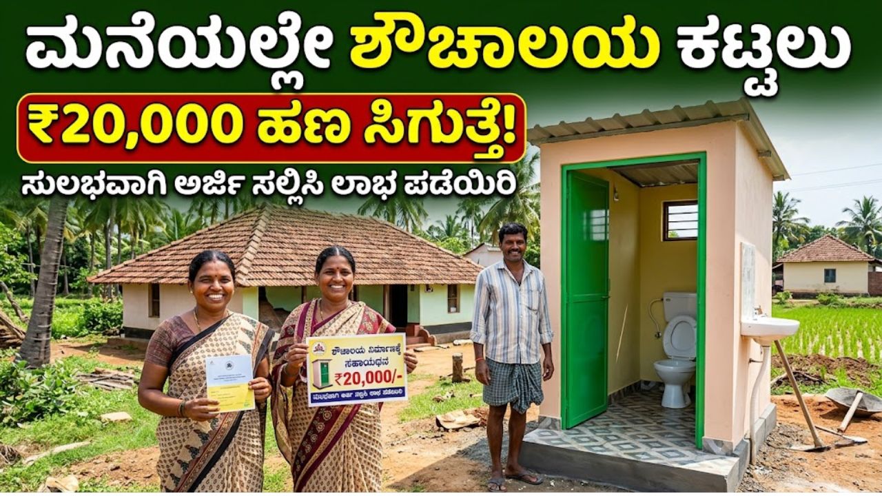 Swachh Bharat Mission scheme