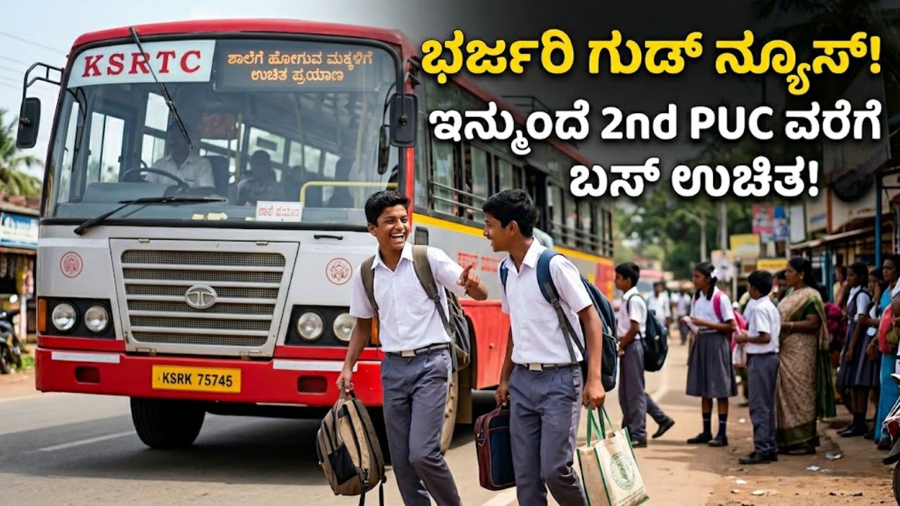 Karnataka Free Student Transit Extension