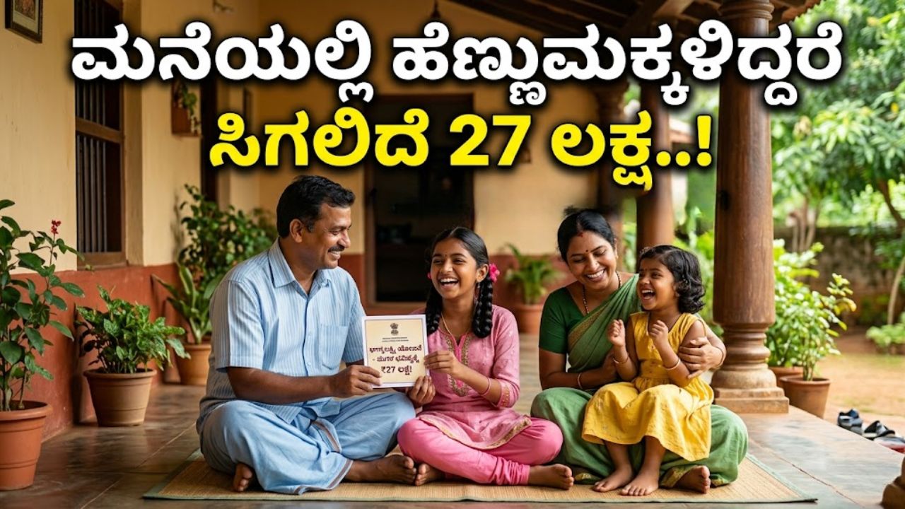 LIC Kanyadaan Policy 2026
