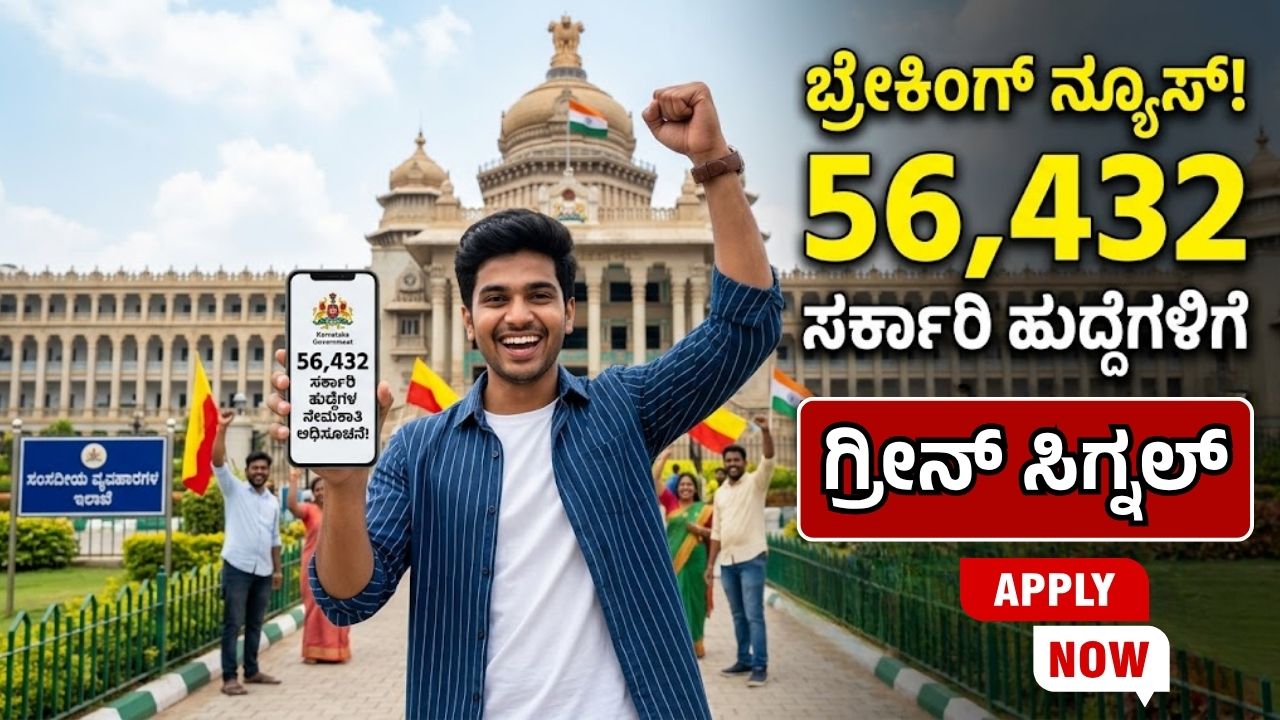 Karnataka Internal Reservation Reform