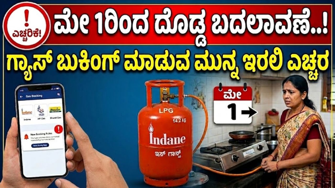 LPG Supply Regulations