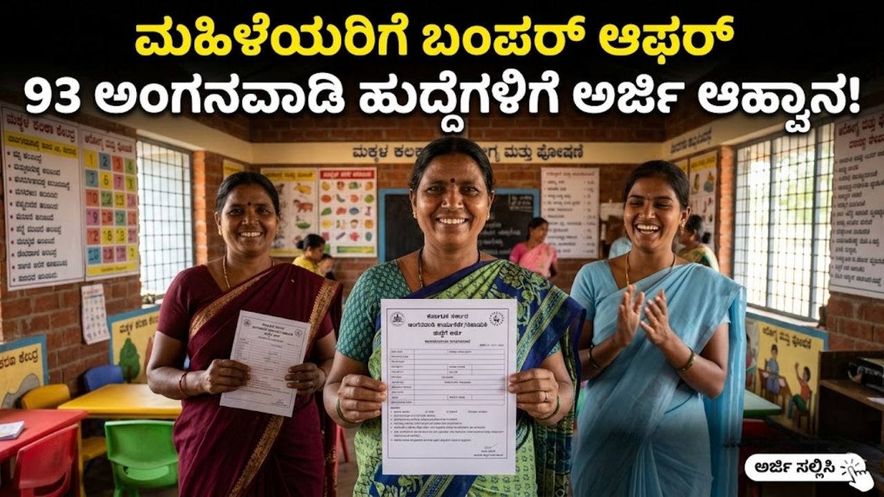 Chitradurga Anganwadi Recruitment 2026