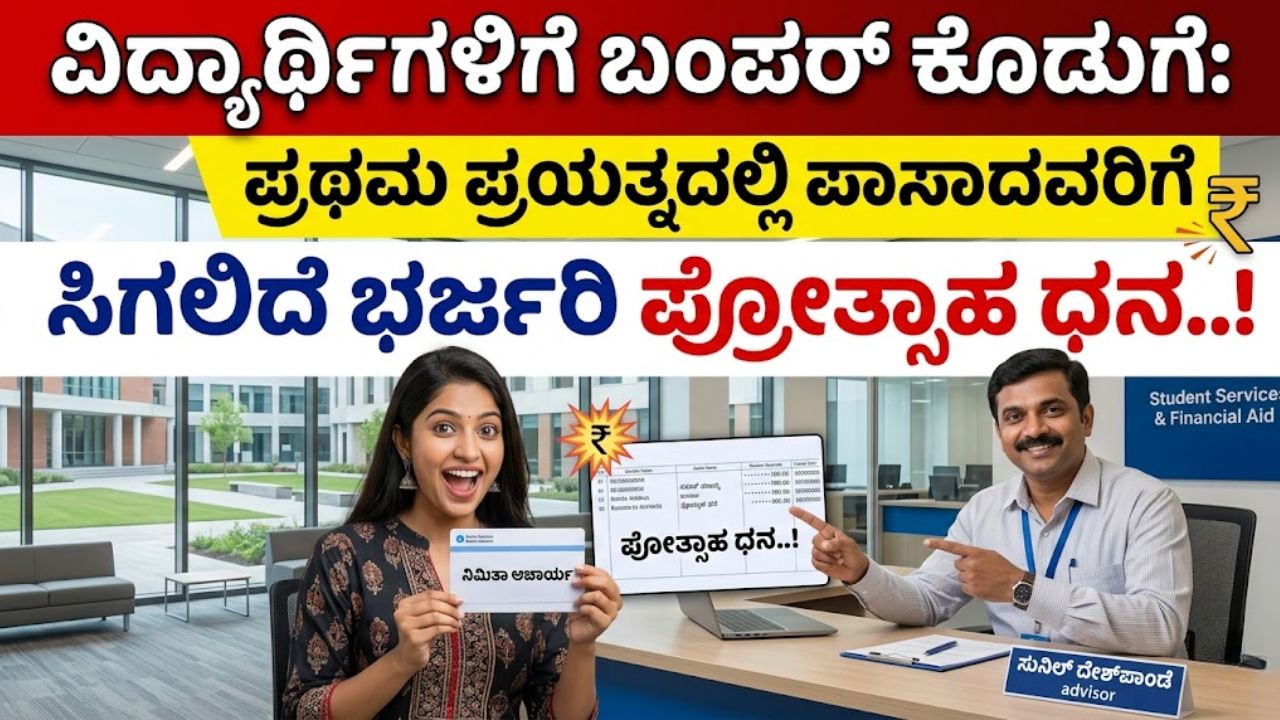 SC Post-Metric Merit Scholarship