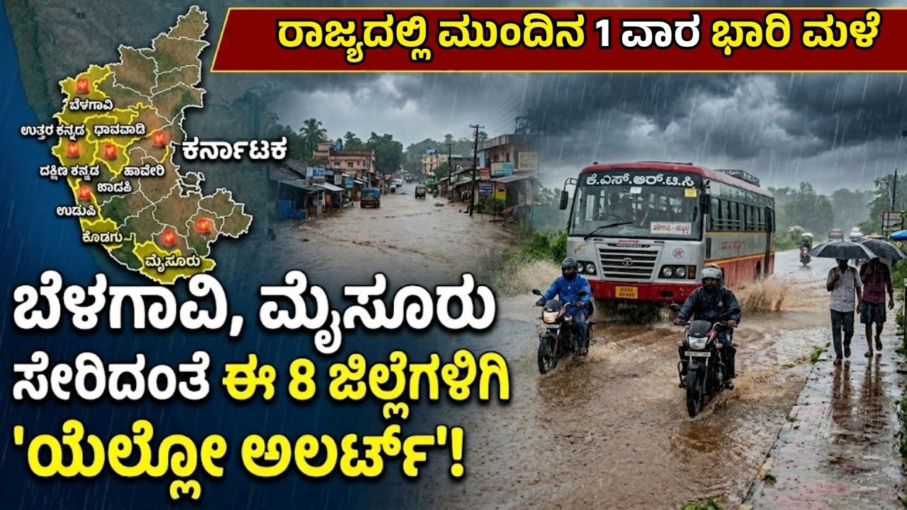 Karnataka Monsoon Forecast