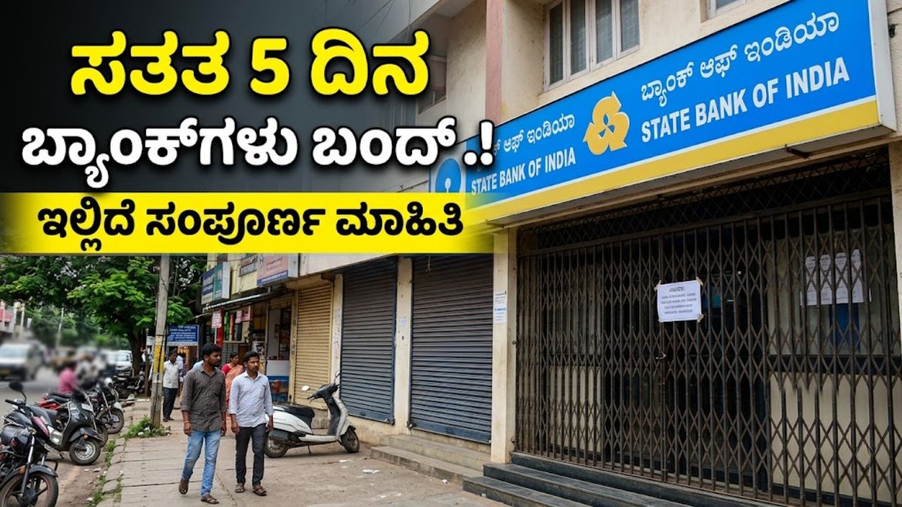 Five-Day Bank Closure Schedule