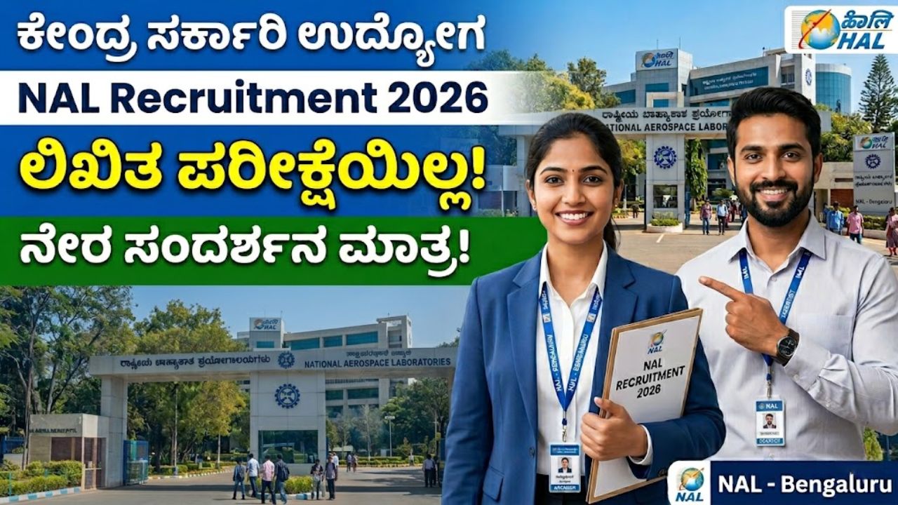 NAL Recruitment 2026