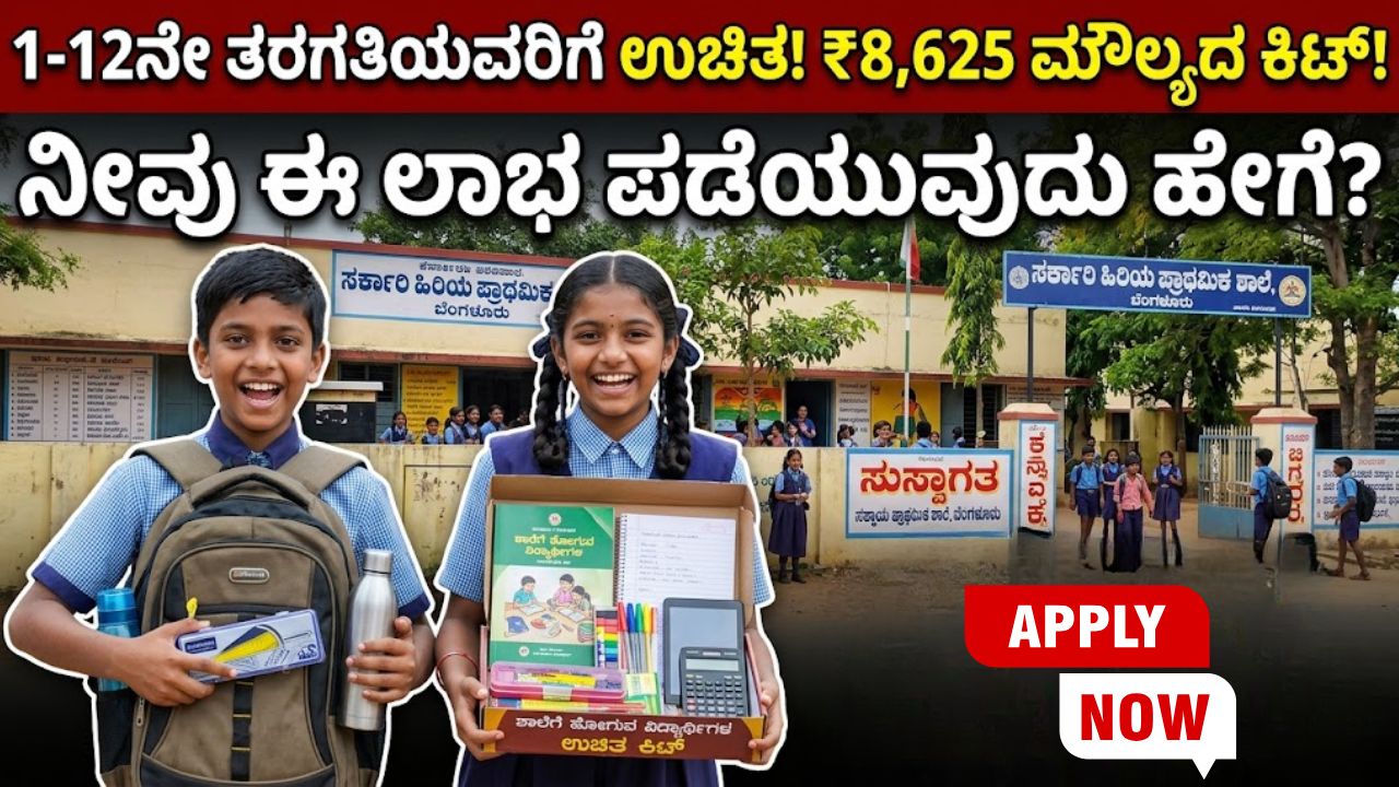 State Welfare and Educational Grant Initiatives