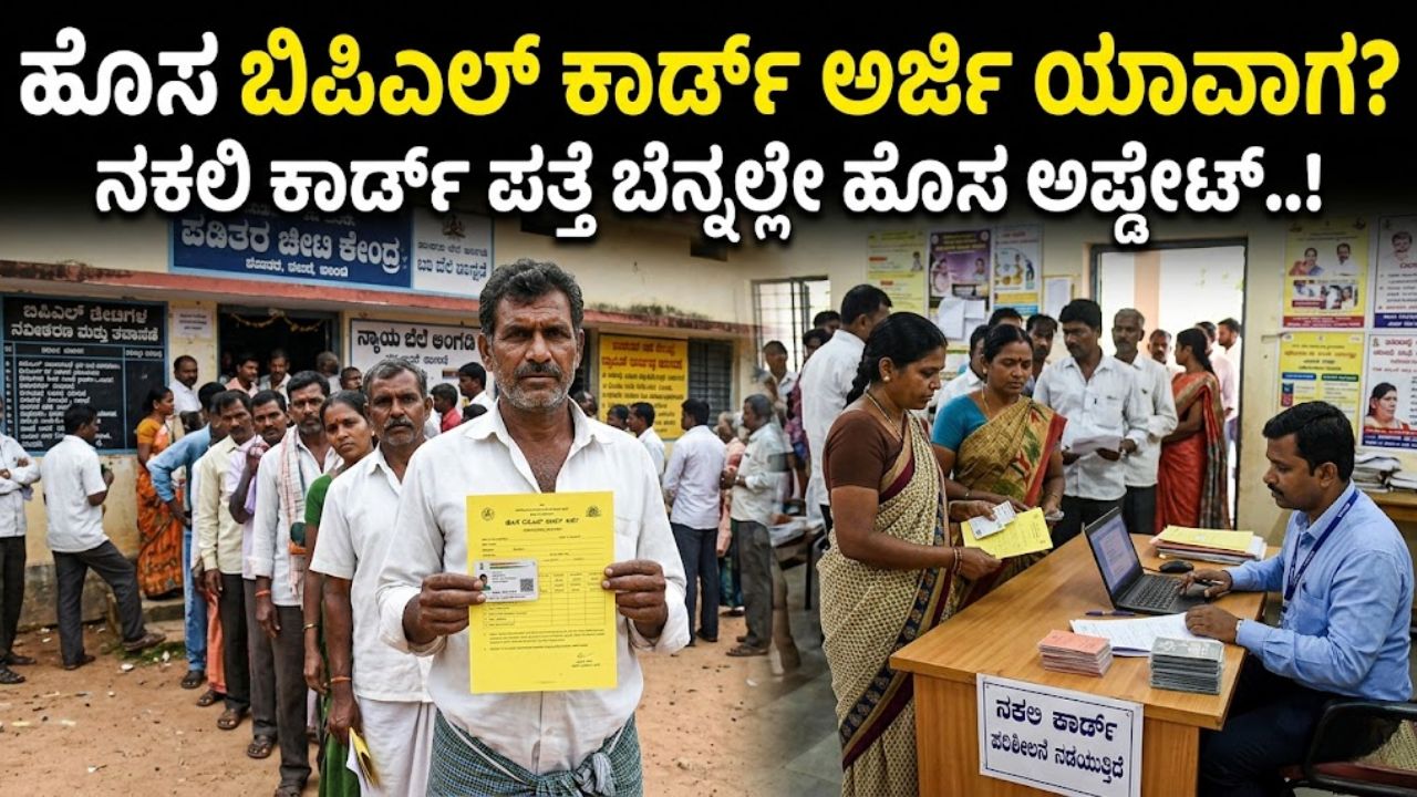 Ration Card Reform and Eligibility Update