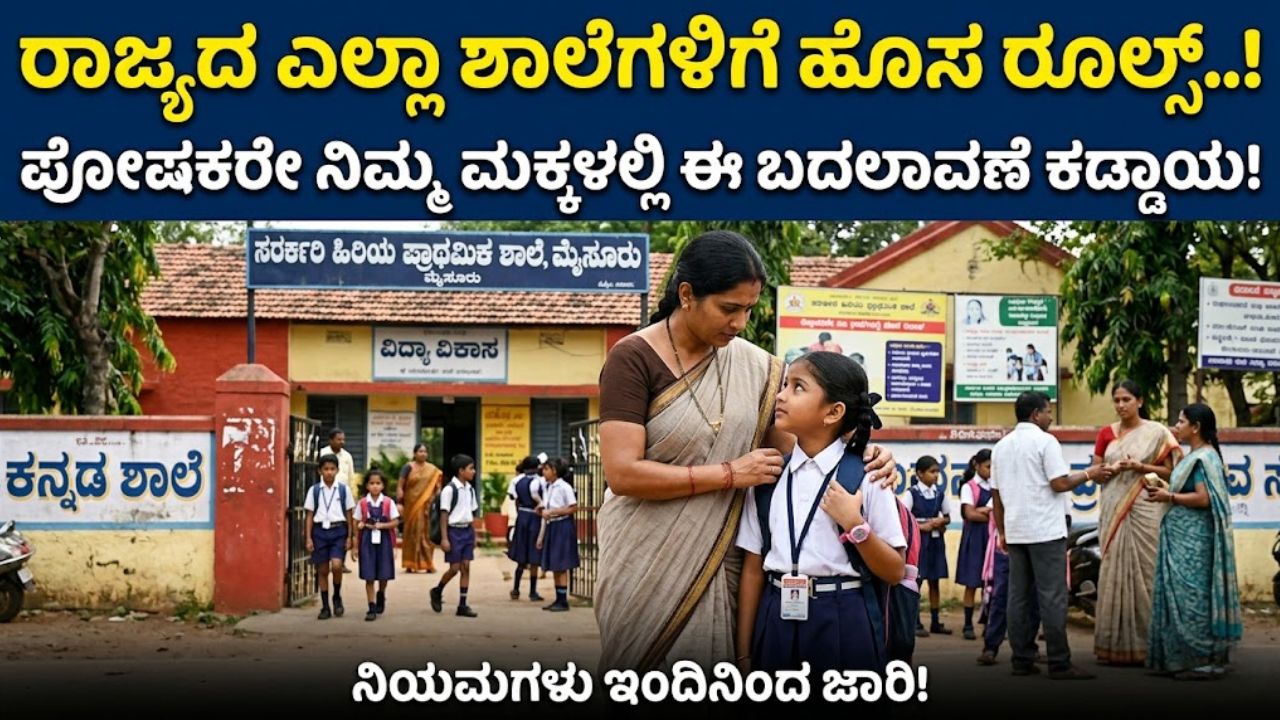 Karnataka’s News Revolution