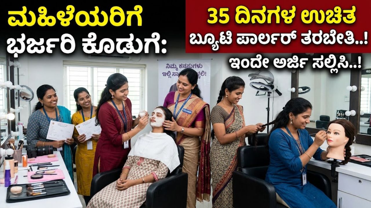 Free Beauty Parlour Training Program
