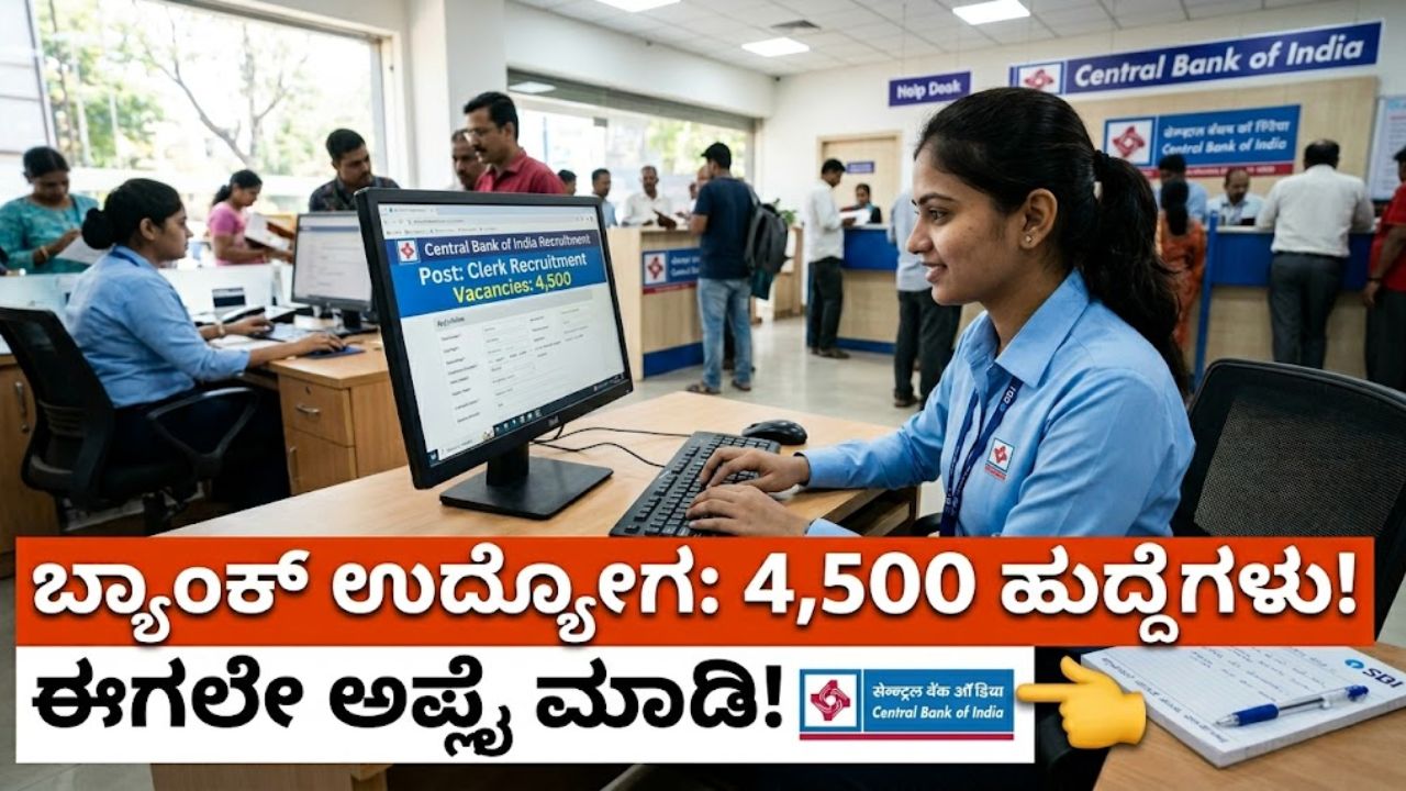 Central Bank of India Apprentice Recruitment