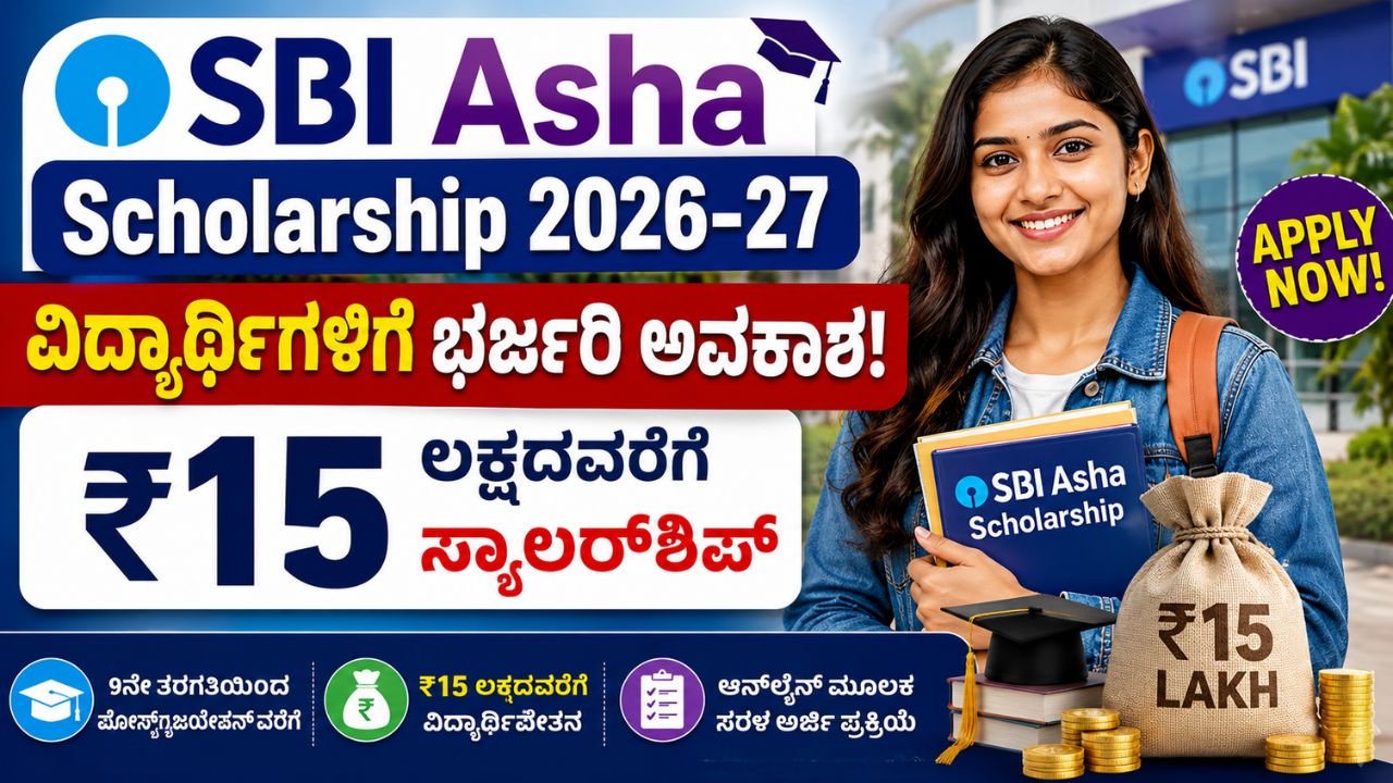 SBI Asha Scholarship 2026-27