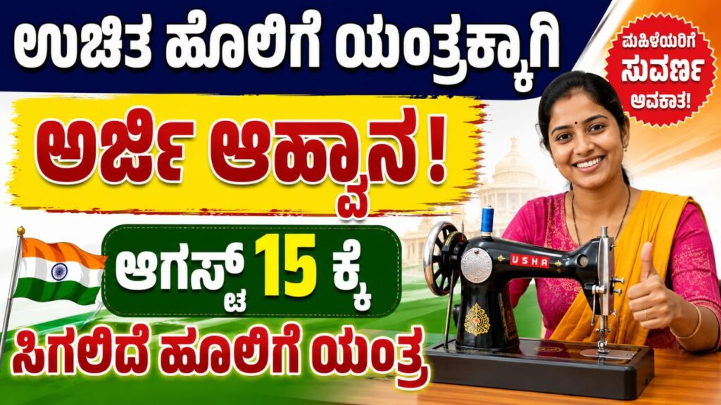 pm vishwakarma yojana kannada