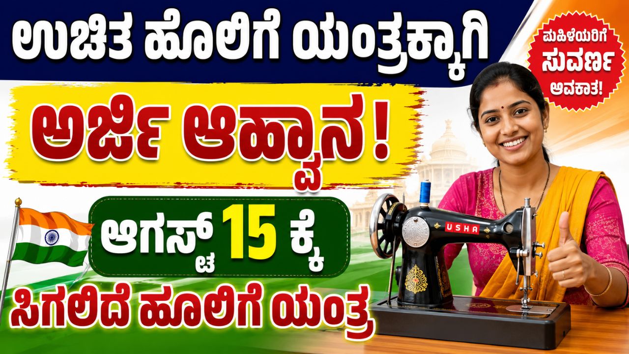 pm vishwakarma yojana kannada