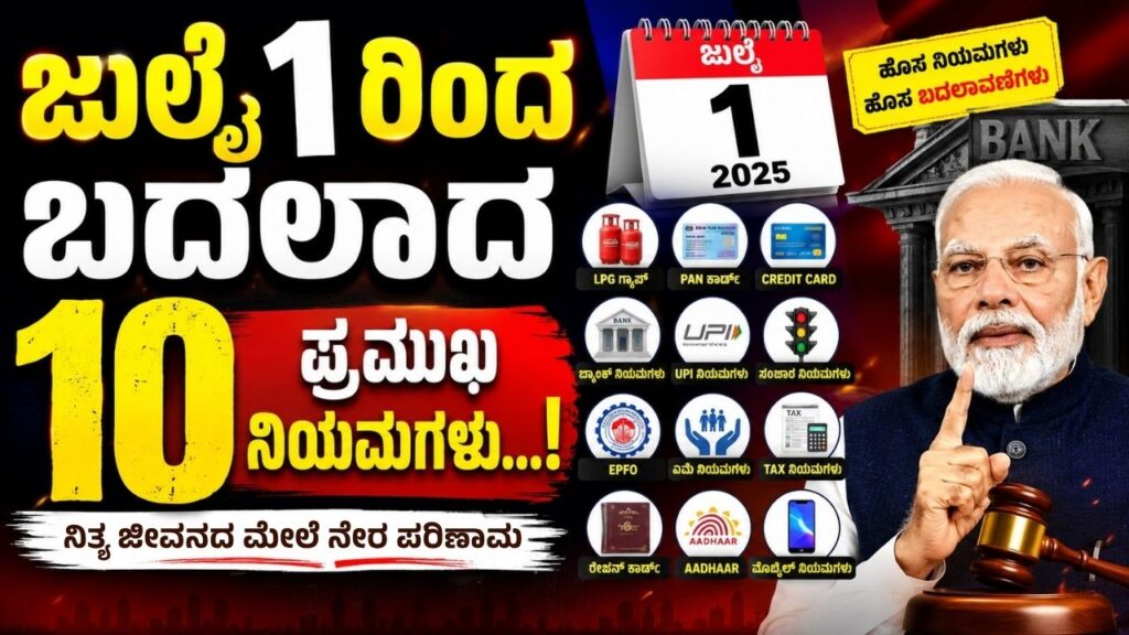 10 important rules that changed from July 1