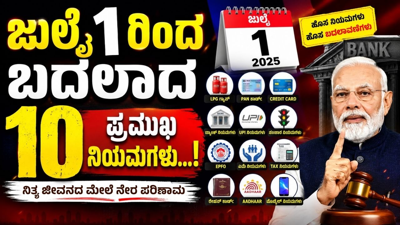 10 important rules that changed from July 1