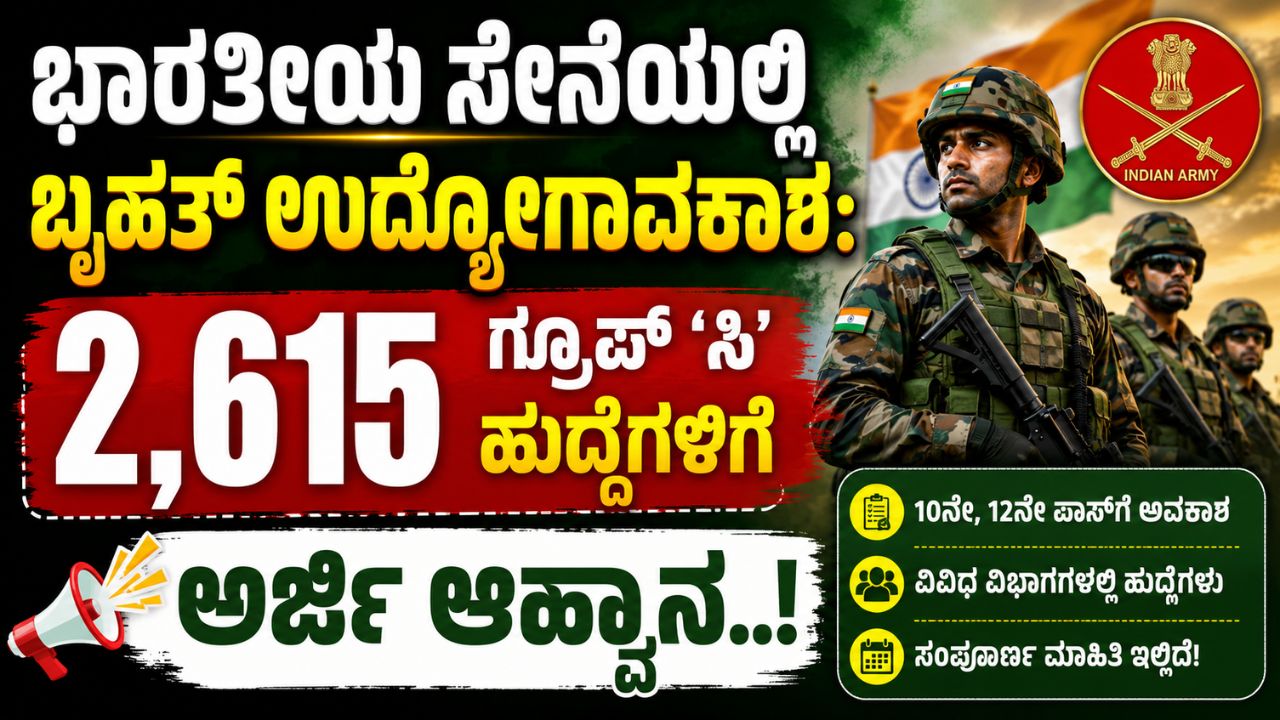 Army AOC Recruitment 2026
