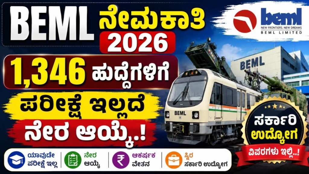 BEML Apprentice Recruitment 2026