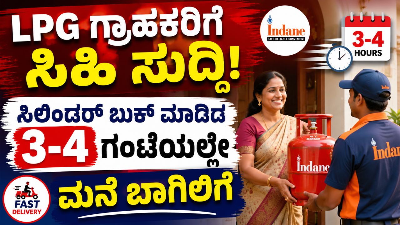 Indane Extra Lite Now
