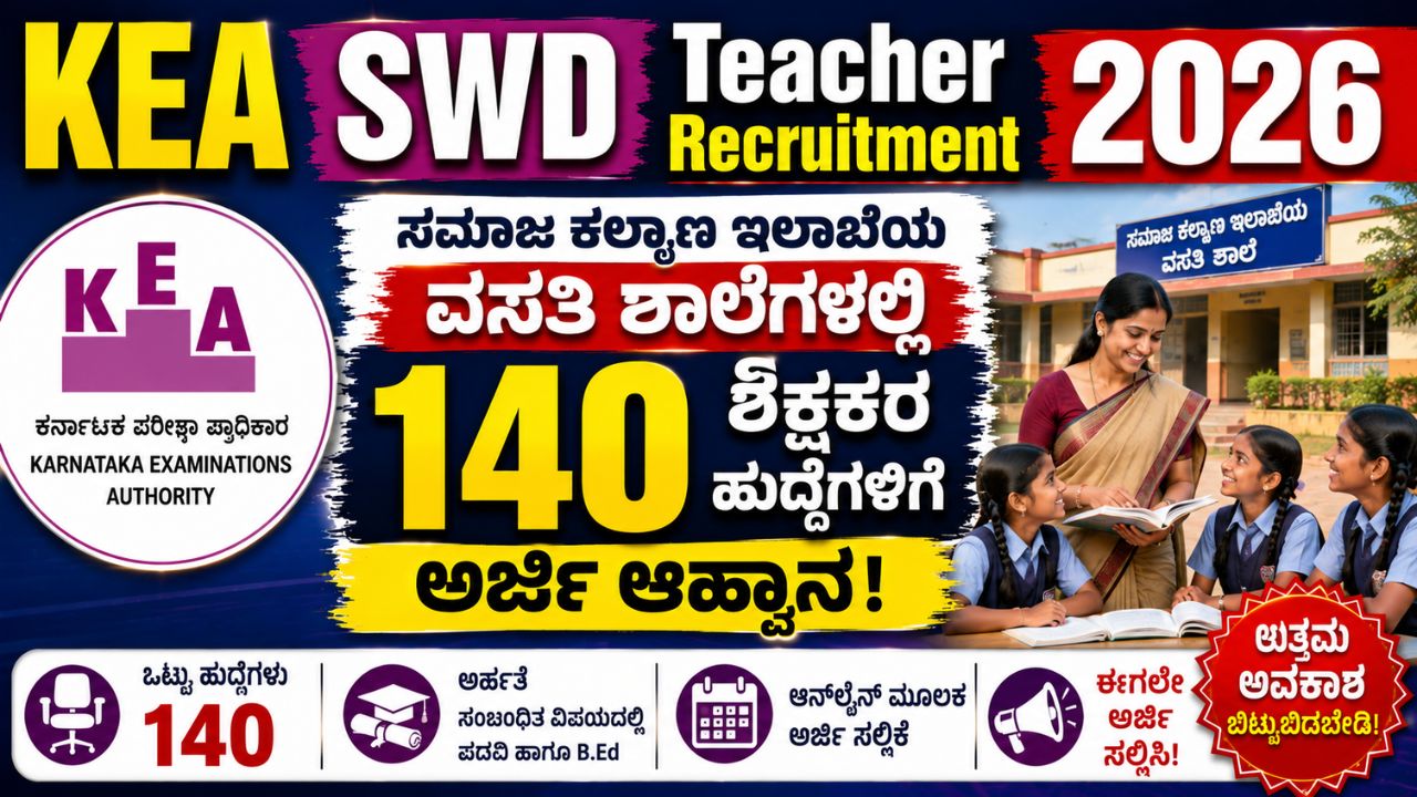 KEA SWD Teacher Recruitment 2026